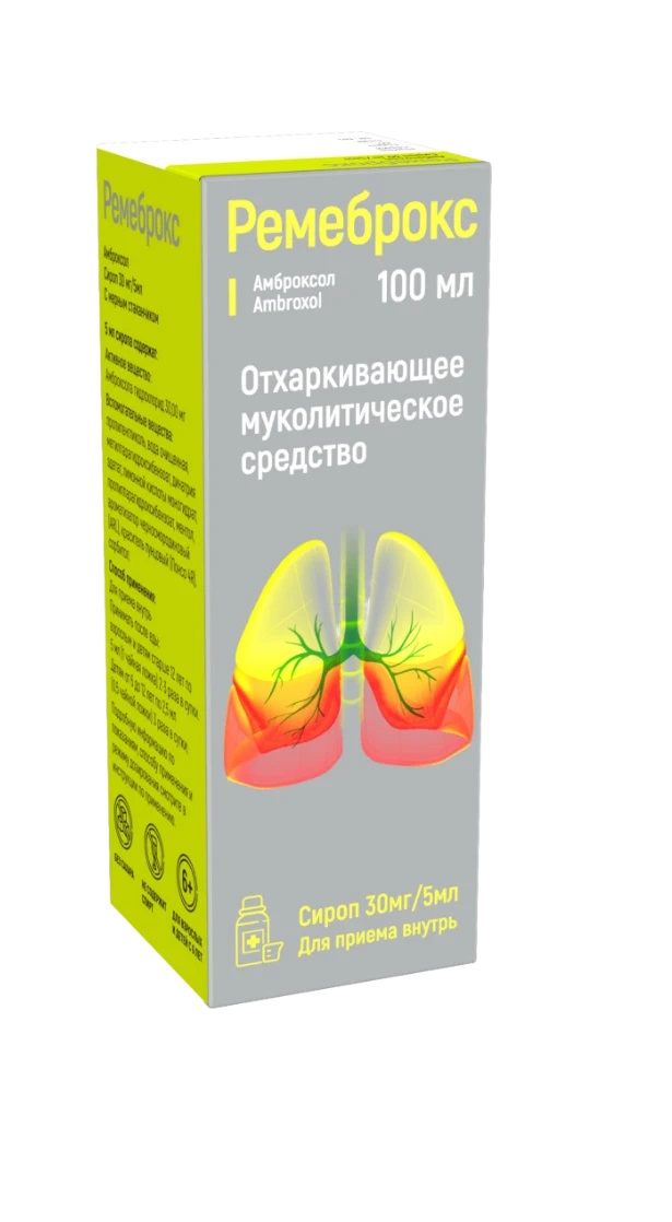 Отхаркивающие муколитические средство